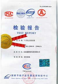 甘南干式变压器检测报告